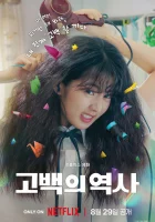 Распутанная любовь смотреть онлайн (2025)